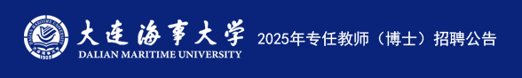 ´ѧ2025רνʦʿƸ